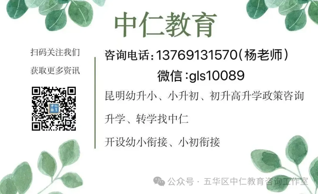 昆明部分初中中考成绩汇总!-第15张图片-四季读书网
