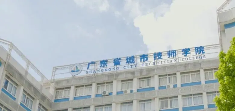 中考择校优选|广州 5 所省属公办技师学院整理,初三考生重点参考-第5张图片-四季读书网