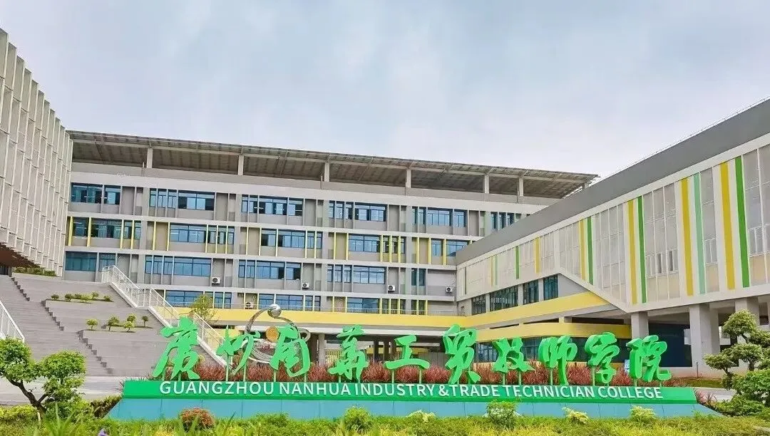 中考择校优选|广州 5 所省属公办技师学院整理,初三考生重点参考-第24张图片-四季读书网
