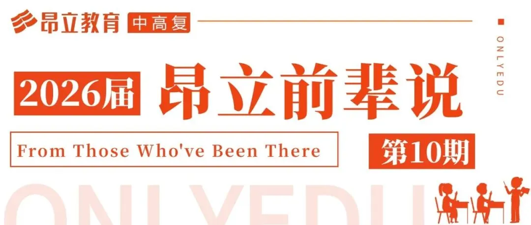 中考滑档之后,他用一年考进了卢湾高级-第2张图片-四季读书网