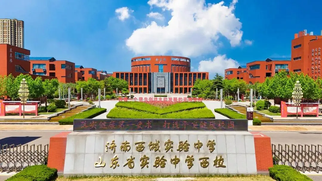 中考比省实验低11分,三年后高考600分以上超200人:济南这所高中,藏不住了-第1张图片-四季读书网