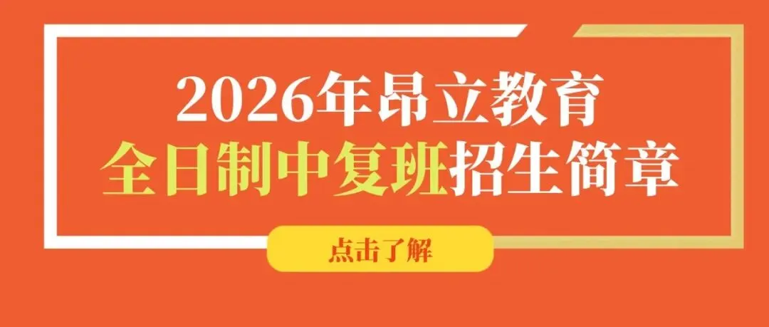 中考滑档之后,他用一年考进了卢湾高级-第7张图片-四季读书网