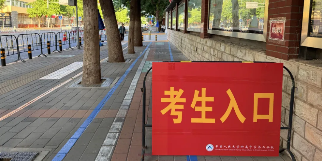 北京升学拆解|中考出分→高招规划→高校出路,一文看懂完整链路!-第4张图片-四季读书网