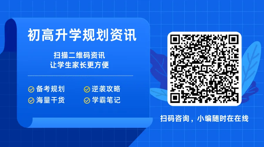 2026北京中考特殊实验班＂冷热分化＂丨最新数据抢先看!-第8张图片-四季读书网