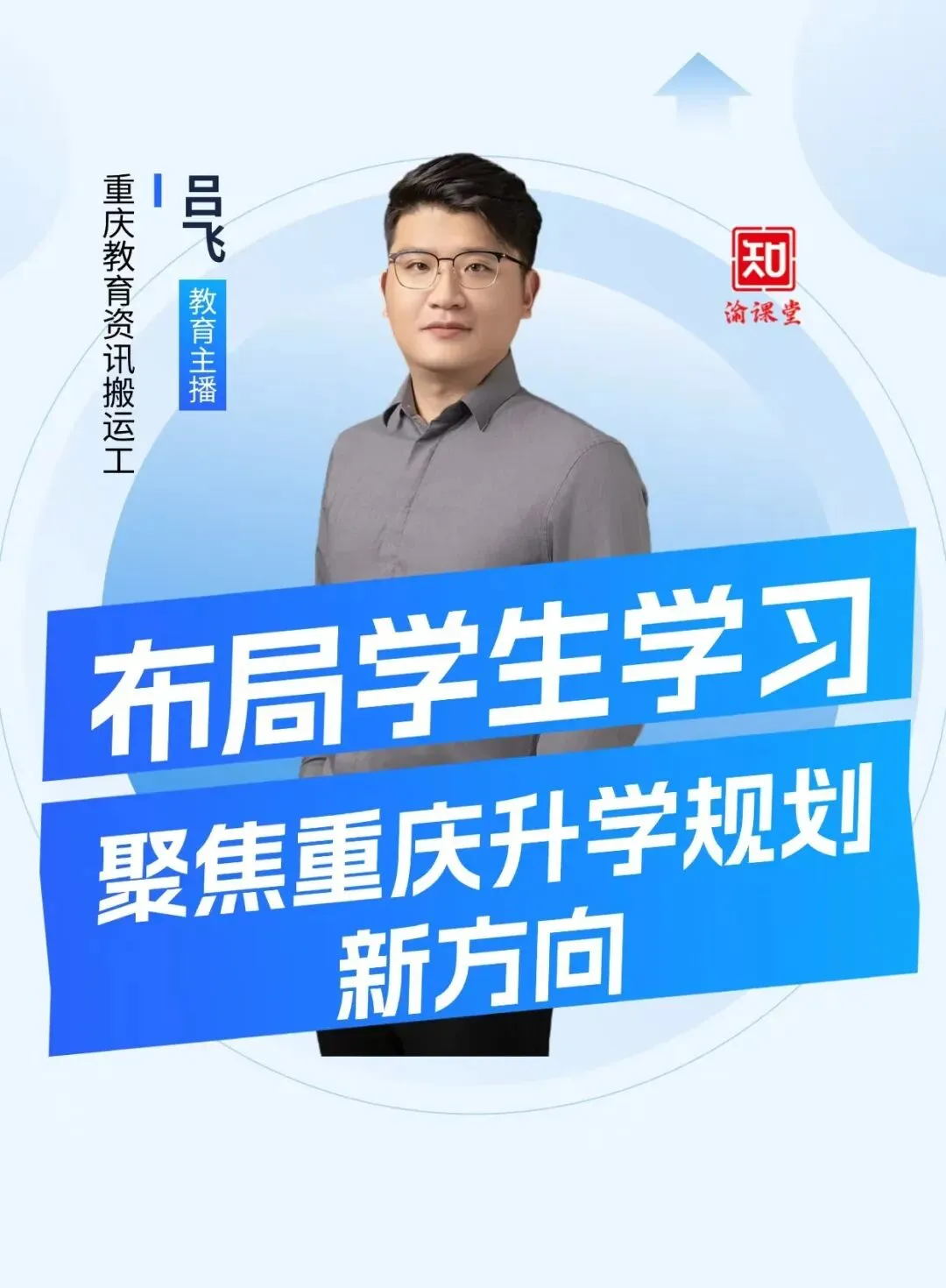 外地户籍来渝读书|幼升小‑小升初‑中考‑高考全流程避坑指南-第11张图片-四季读书网