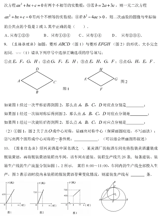 中考数学解题思路技巧详解!快收藏!-第5张图片-四季读书网