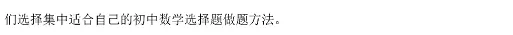 中考数学解题思路技巧详解!快收藏!-第14张图片-四季读书网