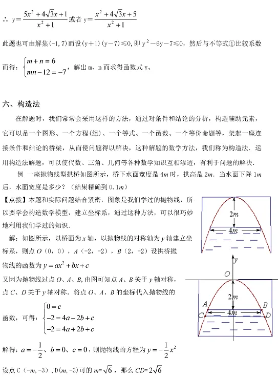 中考数学解题思路技巧详解!快收藏!-第19张图片-四季读书网