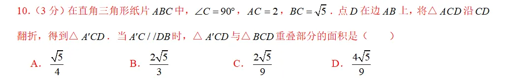2026中考试题(二十)无锡卷-第4张图片-四季读书网