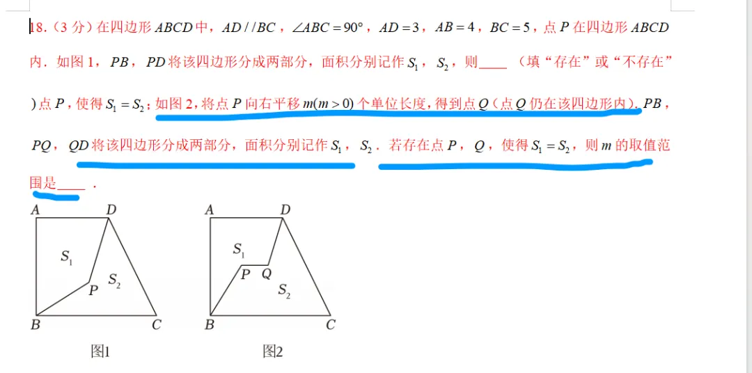 2026中考试题(二十)无锡卷-第9张图片-四季读书网