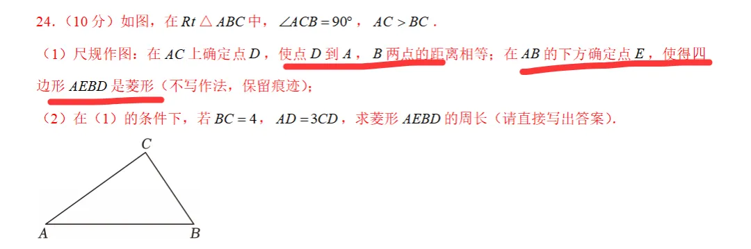 2026中考试题(二十)无锡卷-第15张图片-四季读书网