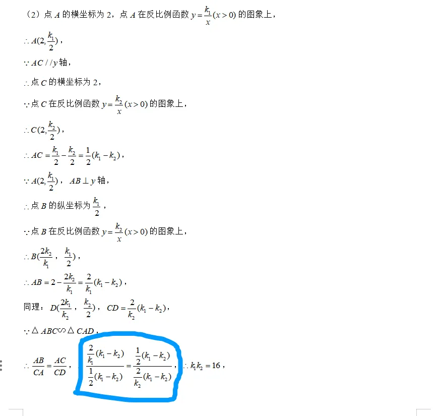 2026中考试题(二十)无锡卷-第19张图片-四季读书网