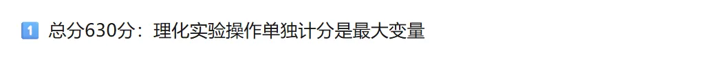 27届深圳中考家庭收藏 | 这5个政策要点现在就得吃透!速览→-第6张图片-四季读书网 27届深圳中考家庭收藏 | 这5个政策要点现在就得吃透!速览→-第6张图片-四季读书网
