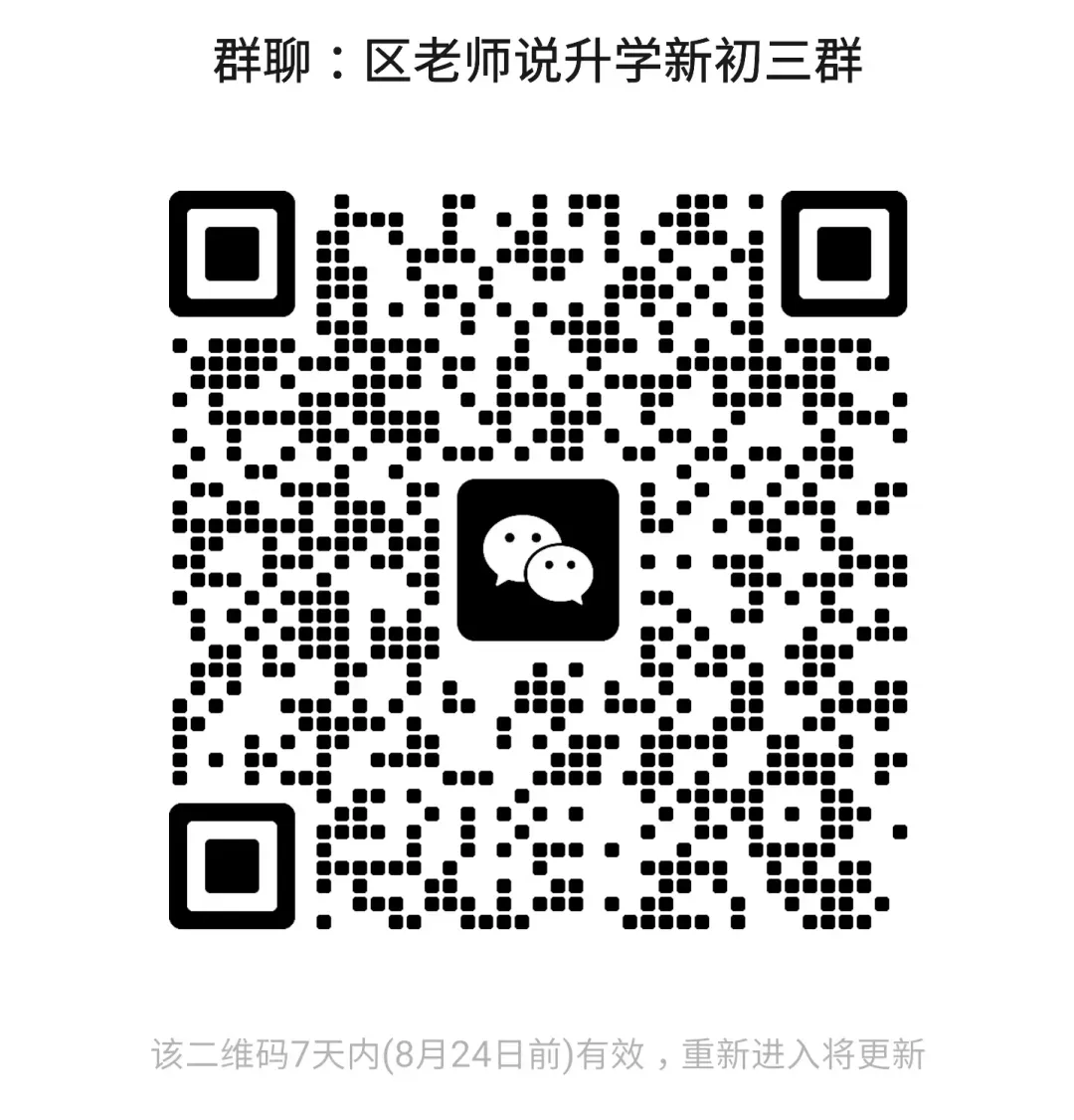 总分降到700分!2027佛山中考还有哪些变化?-第12张图片-四季读书网 总分降到700分!2027佛山中考还有哪些变化?-第12张图片-四季读书网