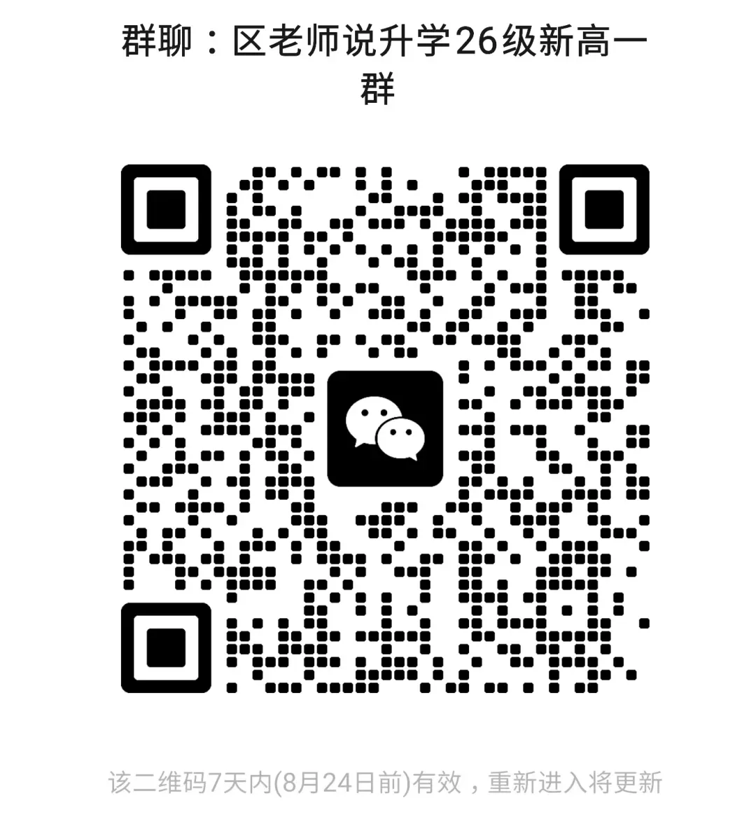 总分降到700分!2027佛山中考还有哪些变化?-第13张图片-四季读书网 总分降到700分!2027佛山中考还有哪些变化?-第13张图片-四季读书网