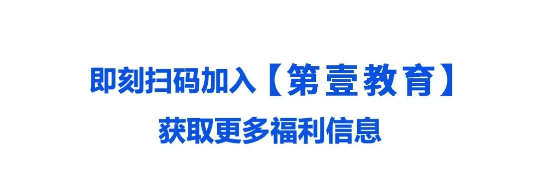 天津中考道法满分100,冲95+的4个落地动作,新初三现在就该准备了!-第12张图片-四季读书网