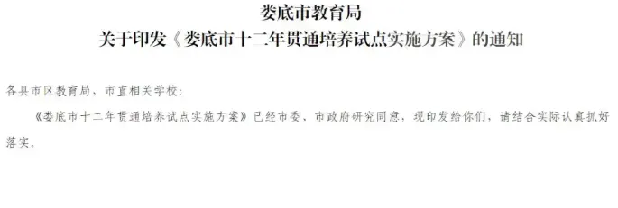 国务院:有序推进中考改革,多地试点免中考直升高中!-第2张图片-四季读书网