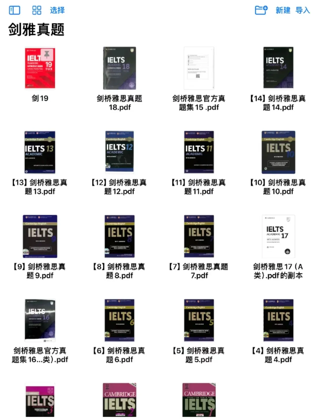 「保姆级」剑雅真题合集!4-20全册高清PDF+答案精讲+音频,免费领!-第7张图片-四季读书网