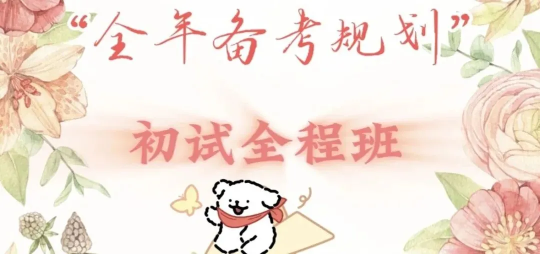 【护理考研真题带练】外科护理学第十一章《移植病人的护理》-第6张图片-四季读书网