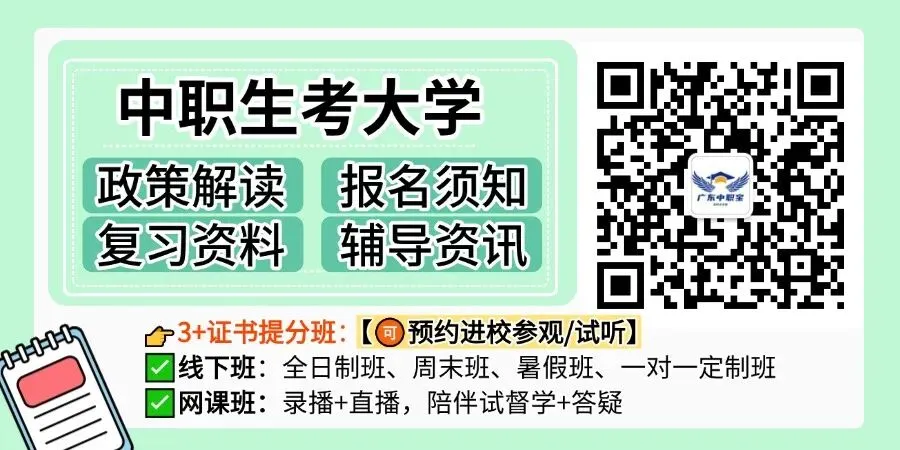 @2027届考生,免费领3+证书真题资料包!-第1张图片-四季读书网 @2027届考生,免费领3+证书真题资料包!-第1张图片-四季读书网