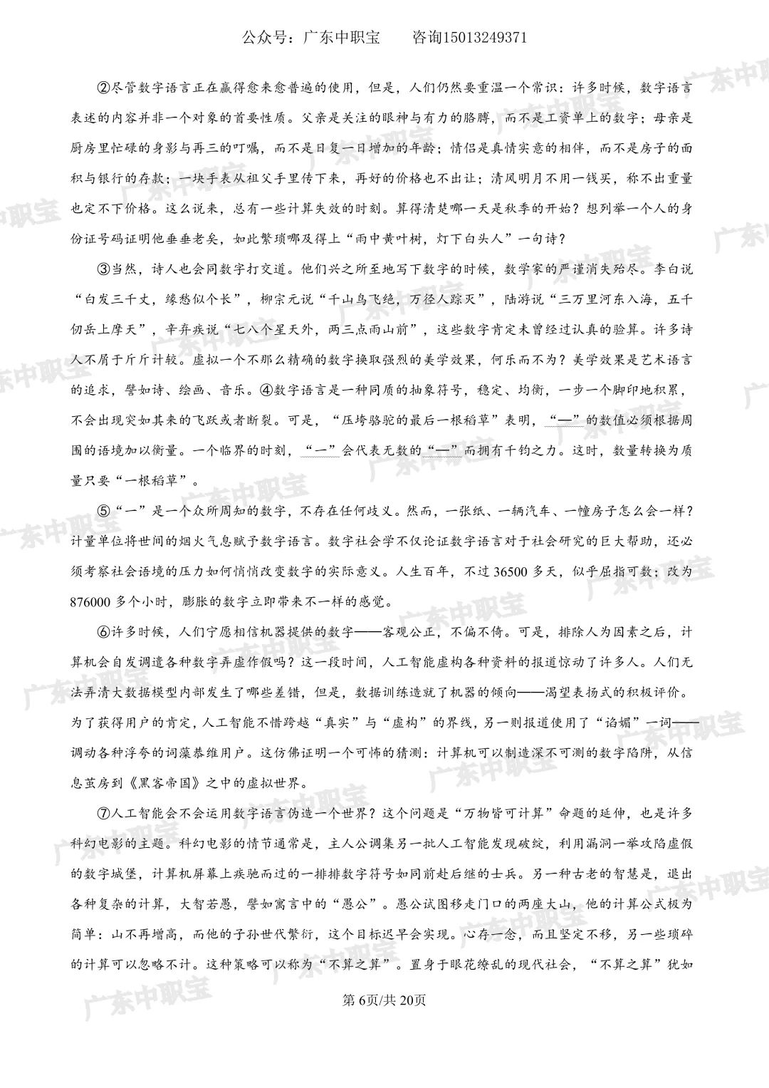 @2027届考生,免费领3+证书真题资料包!-第11张图片-四季读书网 @2027届考生,免费领3+证书真题资料包!-第11张图片-四季读书网