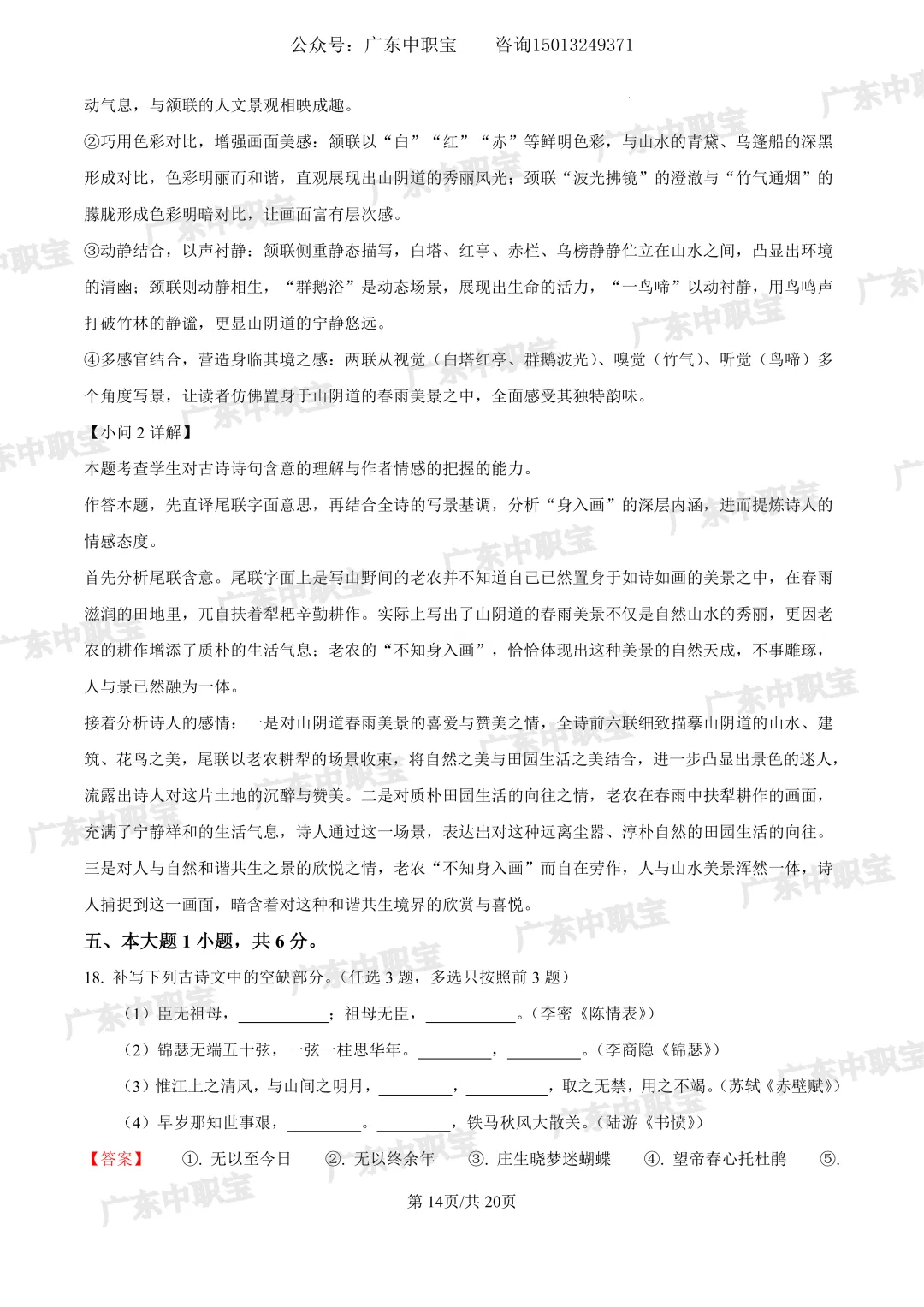 @2027届考生,免费领3+证书真题资料包!-第18张图片-四季读书网 @2027届考生,免费领3+证书真题资料包!-第18张图片-四季读书网