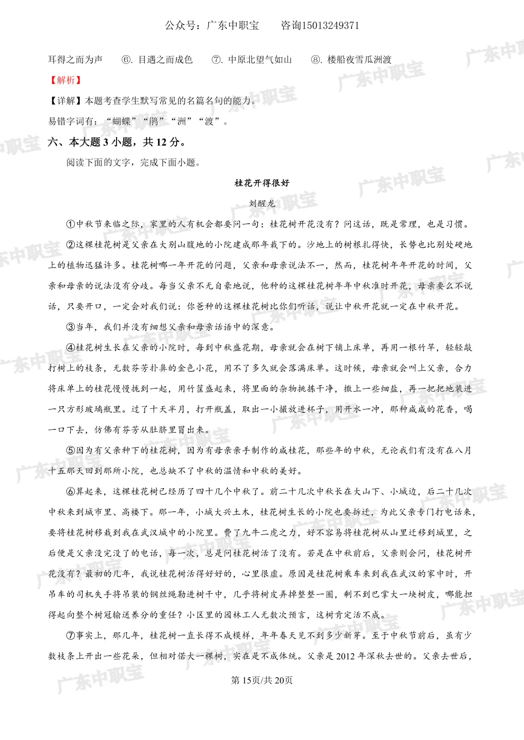 @2027届考生,免费领3+证书真题资料包!-第19张图片-四季读书网 @2027届考生,免费领3+证书真题资料包!-第19张图片-四季读书网