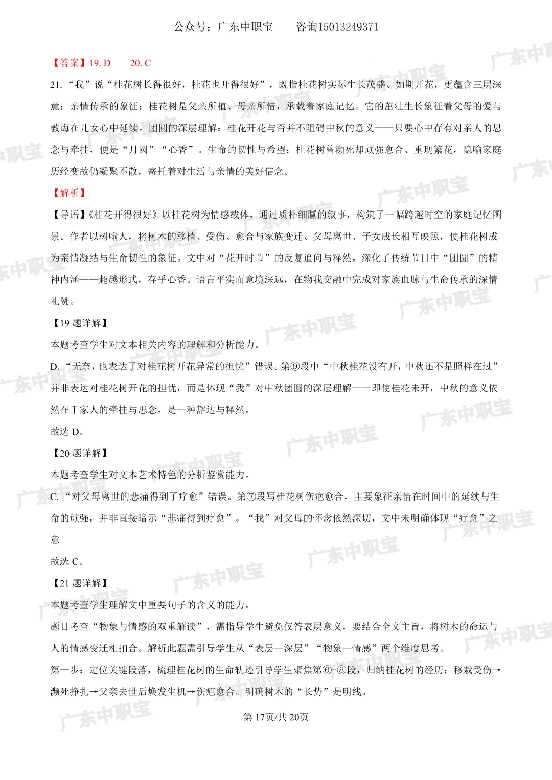 @2027届考生,免费领3+证书真题资料包!-第21张图片-四季读书网 @2027届考生,免费领3+证书真题资料包!-第21张图片-四季读书网