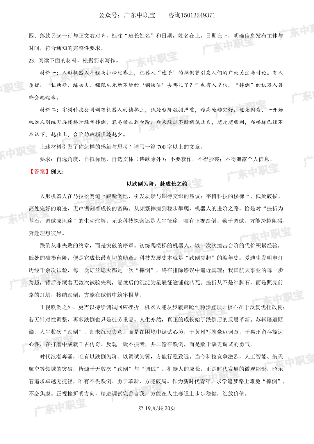@2027届考生,免费领3+证书真题资料包!-第23张图片-四季读书网 @2027届考生,免费领3+证书真题资料包!-第23张图片-四季读书网