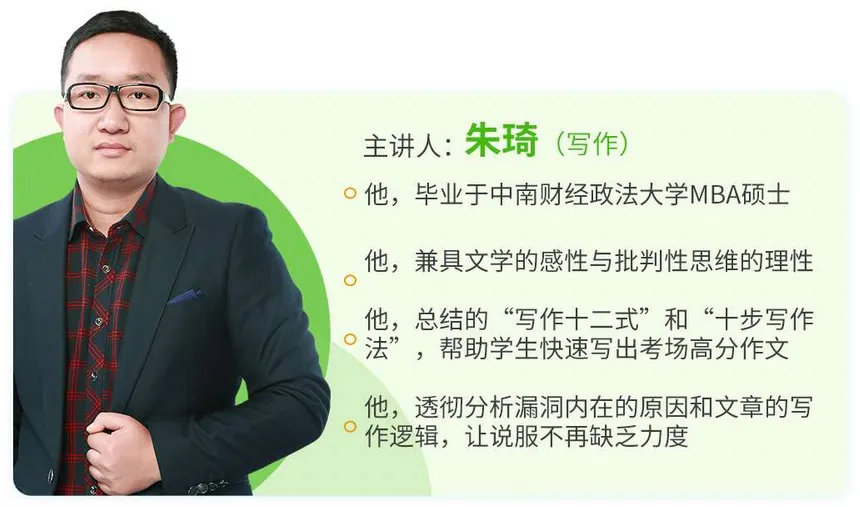 「管综写作带练+免费批改」5年真题免费带练!-第4张图片-四季读书网 「管综写作带练+免费批改」5年真题免费带练!-第4张图片-四季读书网