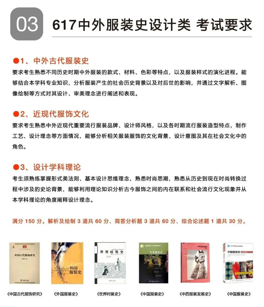 北服服装设计考研|院校、考试科目、真题、备考规划一文吃透!-第5张图片-四季读书网