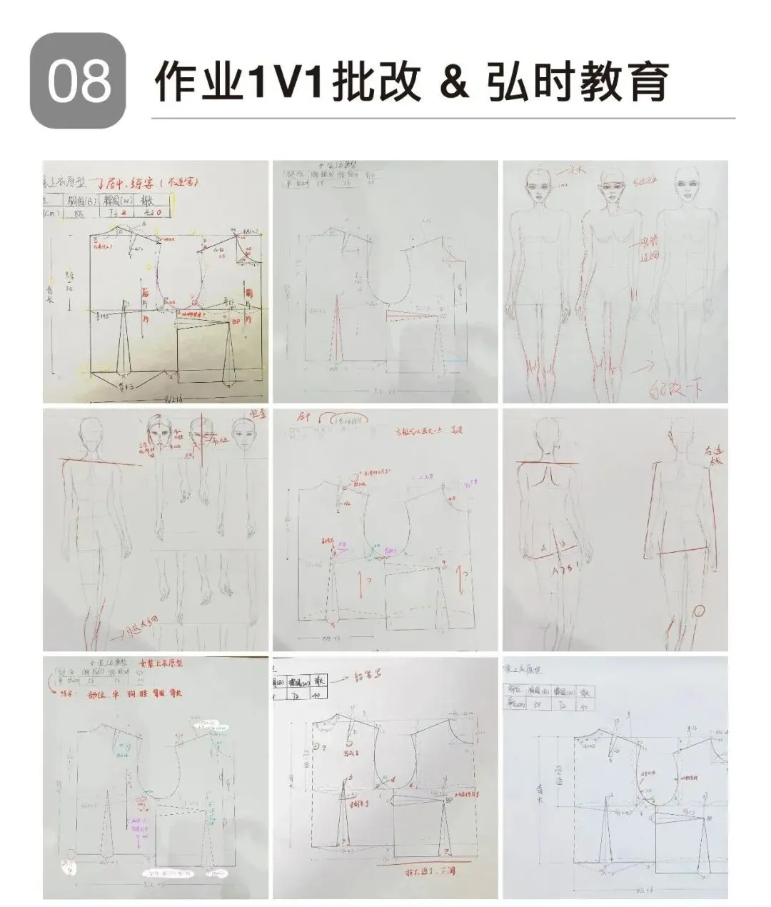 北服服装设计考研|院校、考试科目、真题、备考规划一文吃透!-第10张图片-四季读书网