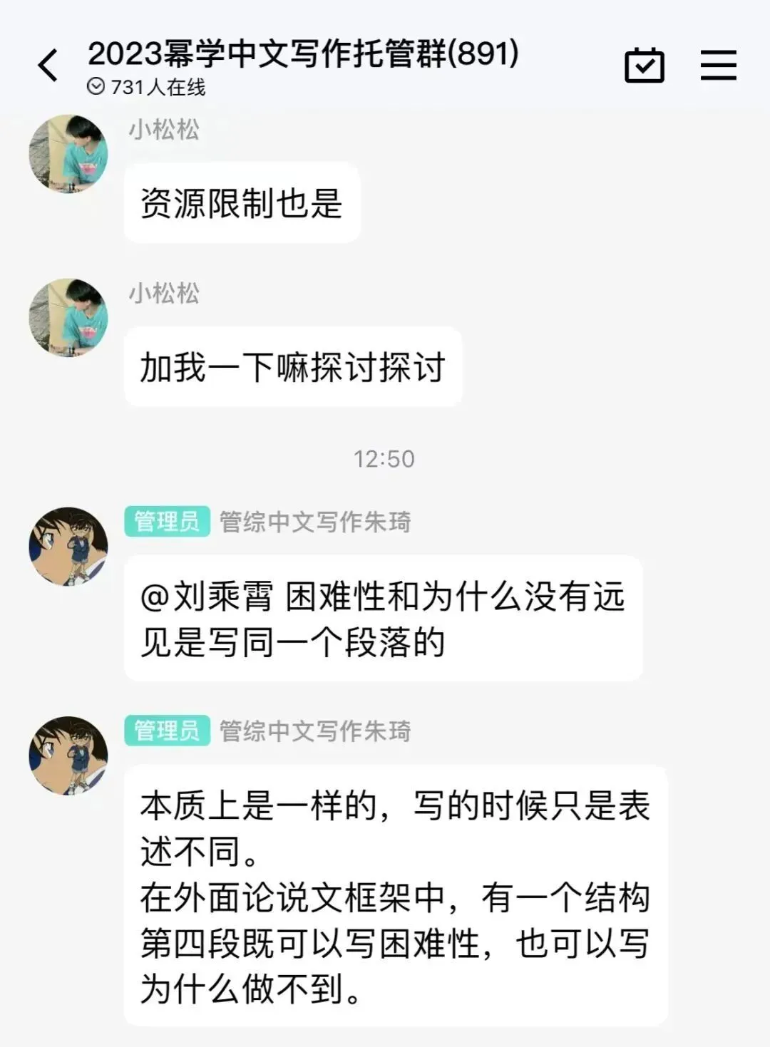 「管综写作带练+免费批改」5年真题免费带练!-第13张图片-四季读书网 「管综写作带练+免费批改」5年真题免费带练!-第13张图片-四季读书网