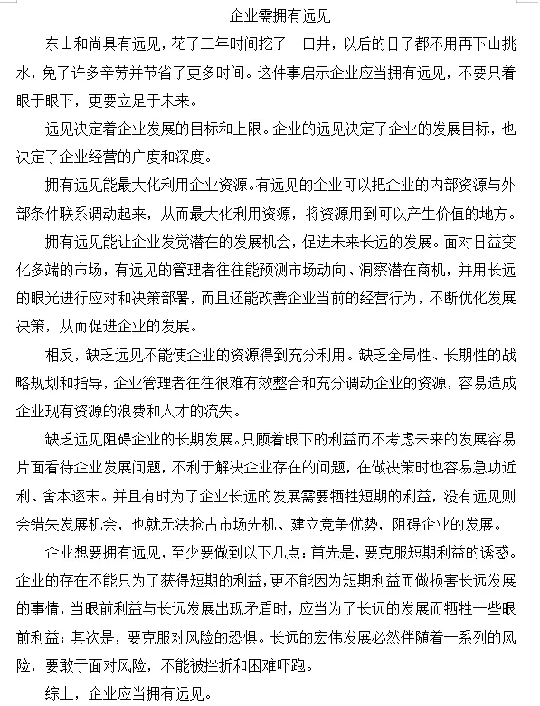 「管综写作带练+免费批改」5年真题免费带练!-第15张图片-四季读书网 「管综写作带练+免费批改」5年真题免费带练!-第15张图片-四季读书网