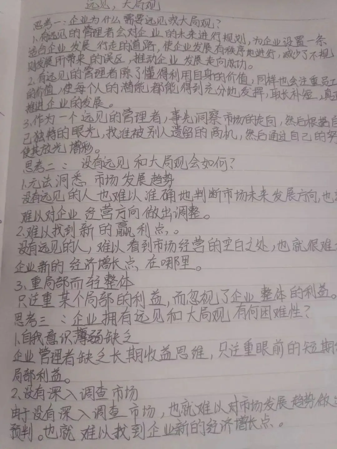 「管综写作带练+免费批改」5年真题免费带练!-第16张图片-四季读书网 「管综写作带练+免费批改」5年真题免费带练!-第16张图片-四季读书网
