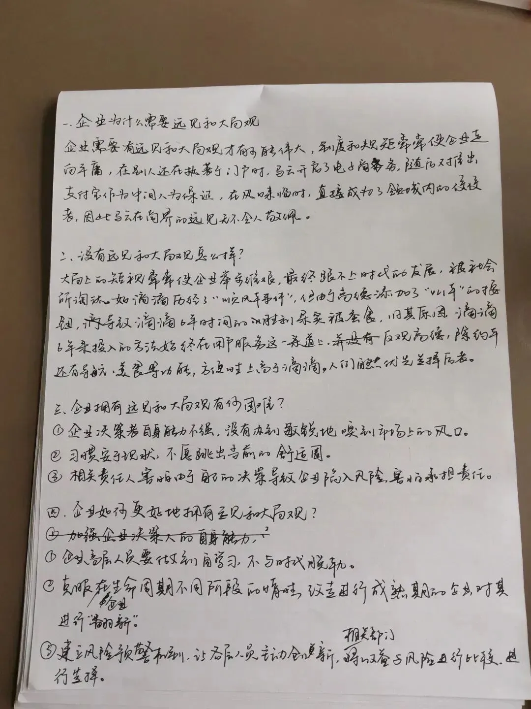 「管综写作带练+免费批改」5年真题免费带练!-第17张图片-四季读书网 「管综写作带练+免费批改」5年真题免费带练!-第17张图片-四季读书网
