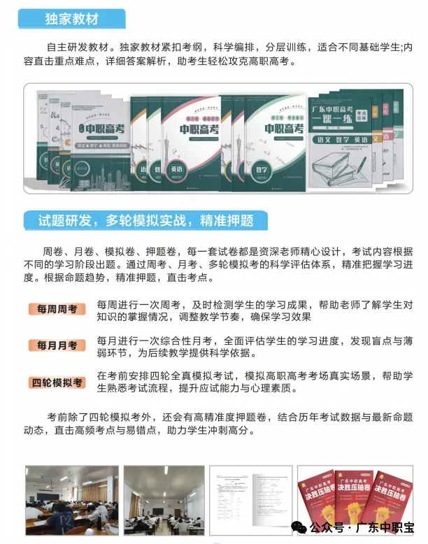 @2027届考生,免费领3+证书真题资料包!-第43张图片-四季读书网 @2027届考生,免费领3+证书真题资料包!-第43张图片-四季读书网
