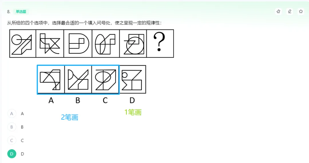 坚持在职刷真题~-第2张图片-四季读书网