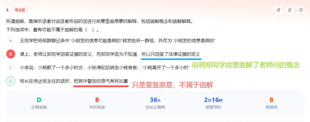坚持在职刷真题~-第4张图片-四季读书网