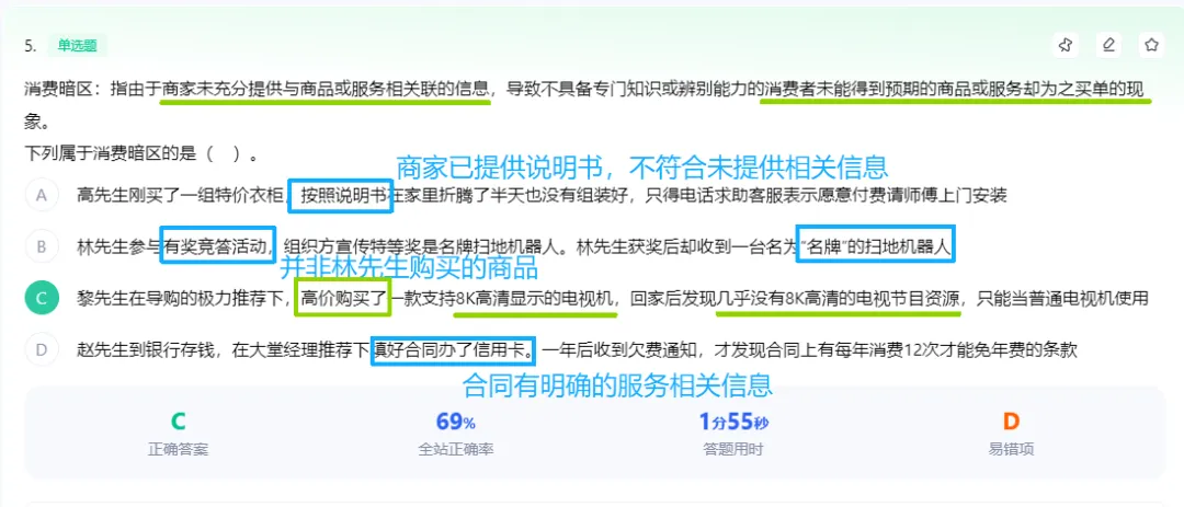 坚持在职刷真题~-第5张图片-四季读书网