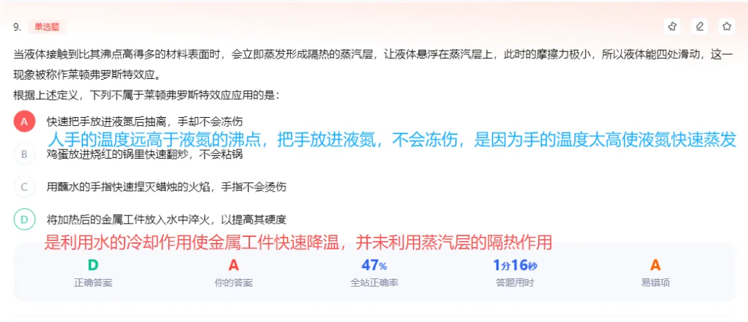 坚持在职刷真题~-第7张图片-四季读书网