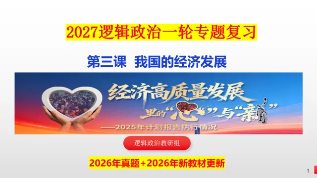 2026年真题+2026年新教材更新-第1张图片-四季读书网