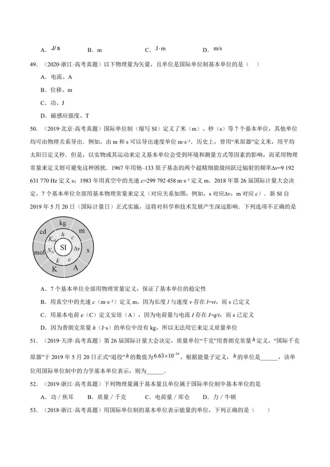 2017-2026十年全国高考物理真题分类专项汇编(全国通用)-第22张图片-四季读书网