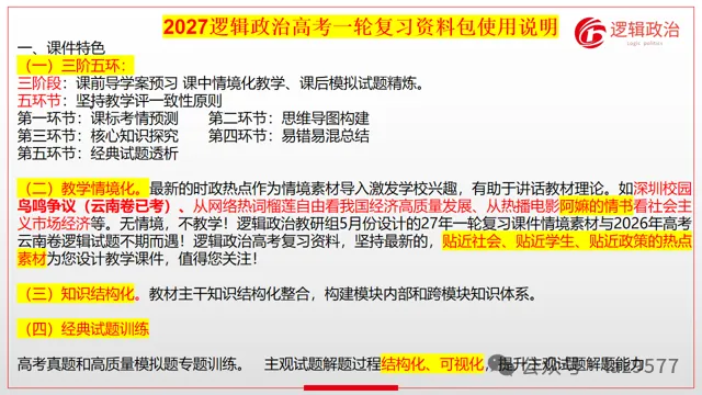2026年真题+2026年新教材更新-第8张图片-四季读书网