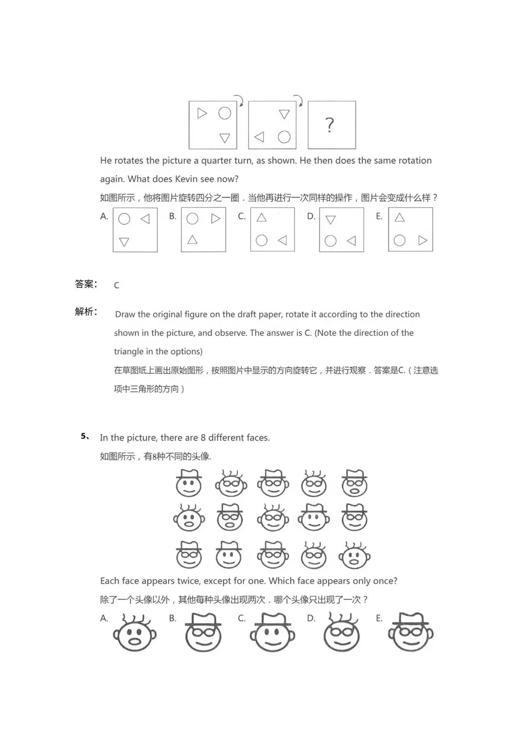 2013-2026袋鼠数学竞赛各等级真题汇总|含答案解析,无偿免费领取-第7张图片-四季读书网