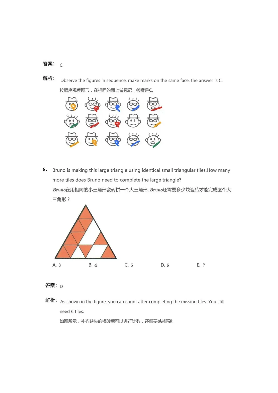 2013-2026袋鼠数学竞赛各等级真题汇总|含答案解析,无偿免费领取-第8张图片-四季读书网