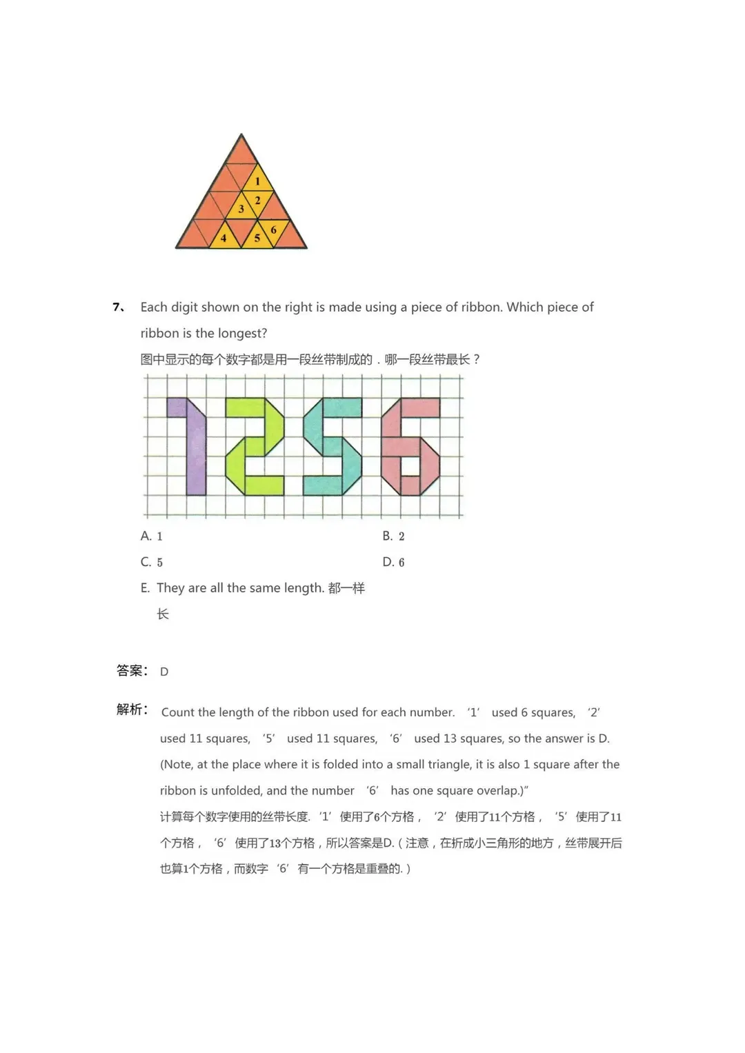 2013-2026袋鼠数学竞赛各等级真题汇总|含答案解析,无偿免费领取-第9张图片-四季读书网