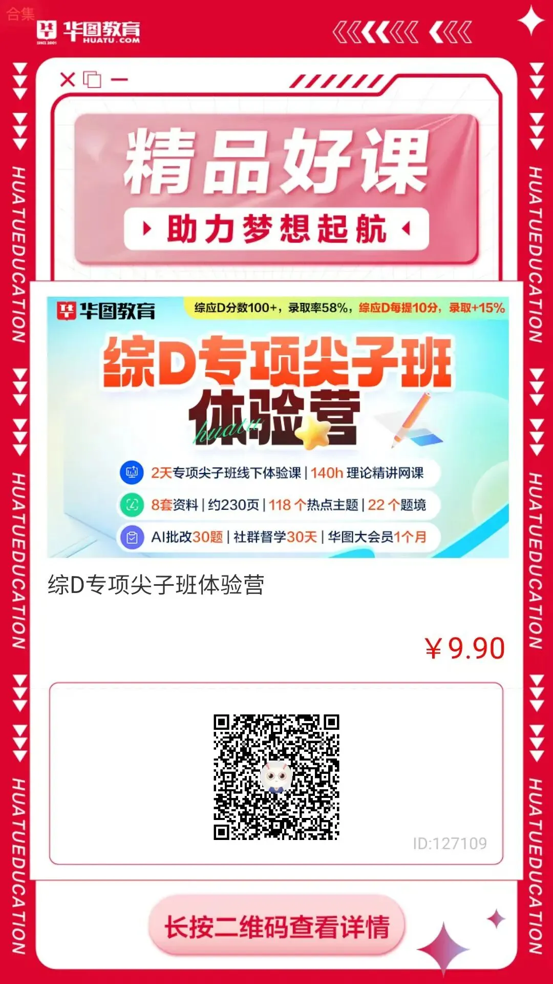 10月17日考试!事业单位联考往年试题和模拟卷0元领!-第13张图片-四季读书网