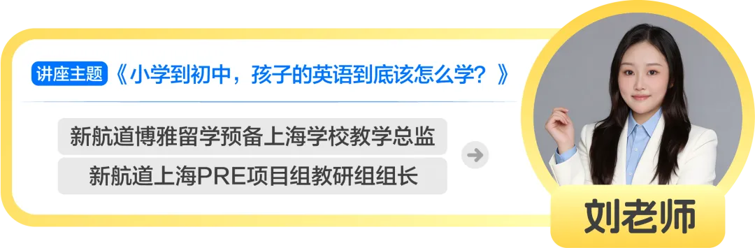 倒计时3天|KET全真模考开放日,实战模拟+升学讲座,助力孩子英语与升学双向突围-第8张图片-四季读书网