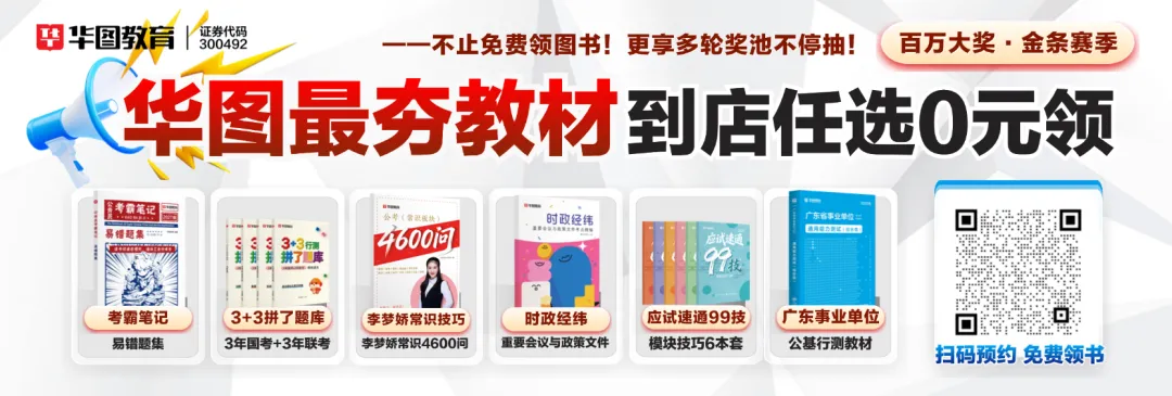 8月29日周六开考!【阳江华图】省考模考大赛正在报名!-第1张图片-四季读书网